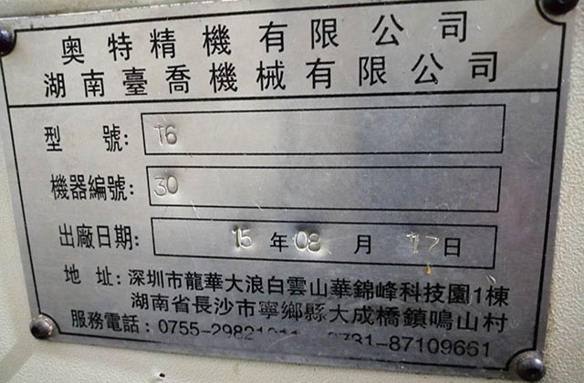 CNC精密五金零件加工應該注意事項