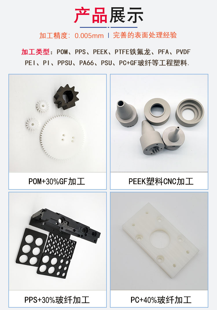 1665328890213046.jpg 塑料CNC加工.jpg