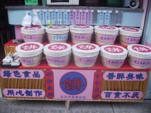 樂洋洋奶茶、麥香餅與蛋糕技術轉讓，助您開啟美食創業之路
